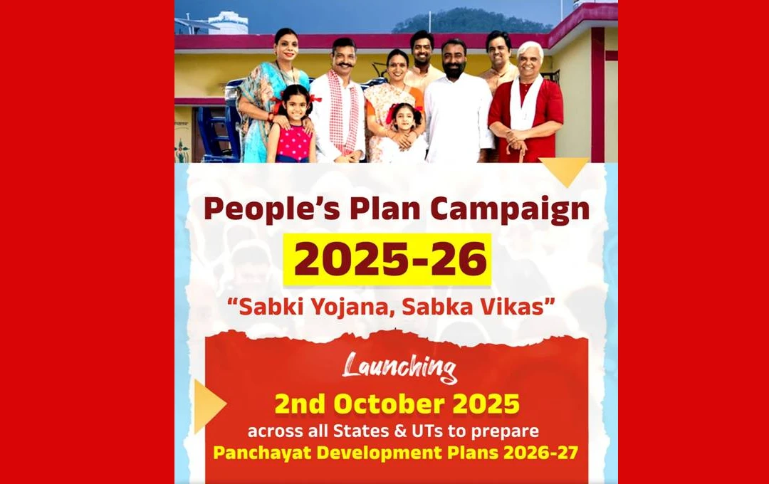 MoPR to Launch 'Sabki Yojana, Sabka Vikas' Campaign Nationwide on 2nd October 2025